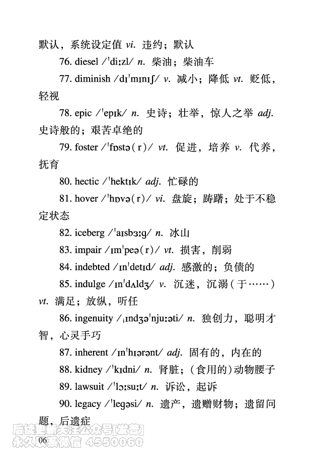 六级考前救急册_最新更新，视频都在这_2026，6月六级速转存易和谐_1、2025年6月六级_10.2026六级英语橙啦_{2}--资料_{2}-讲义