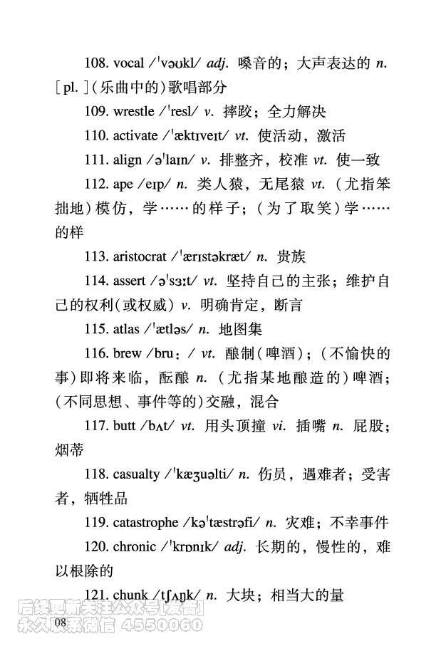 六级考前救急册_最新更新，视频都在这_2026，6月六级速转存易和谐_1、2025年6月六级_10.2026六级英语橙啦_{2}--资料_{2}-讲义