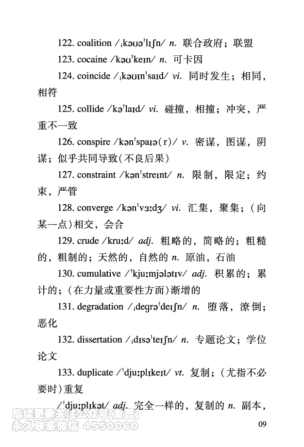 六级考前救急册_最新更新，视频都在这_2026，6月六级速转存易和谐_1、2025年6月六级_10.2026六级英语橙啦_{2}--资料_{2}-讲义