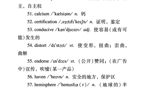 六级考前救急册_最新更新，视频都在这_2026，6月六级速转存易和谐_1、2025年6月六级_10.2026六级英语橙啦_{2}--资料_{2}-讲义