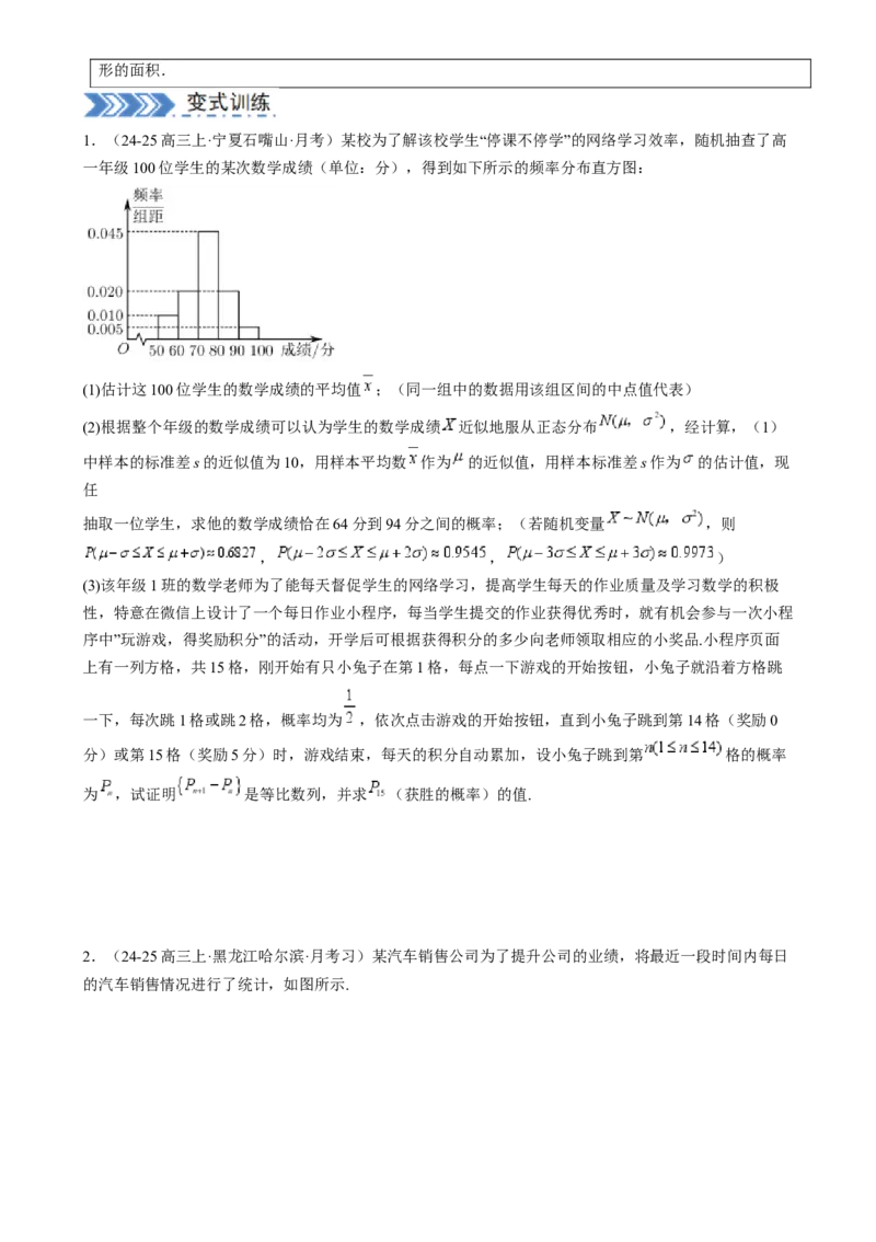 解答题：概率与统计（10大题型）（原卷版）_02高考数学_2025年新高考资料_一轮复习_备战2025年高考数学一轮复习考点帮_备战2025年高考数学一轮复习考点帮（新高考通用）（完结）