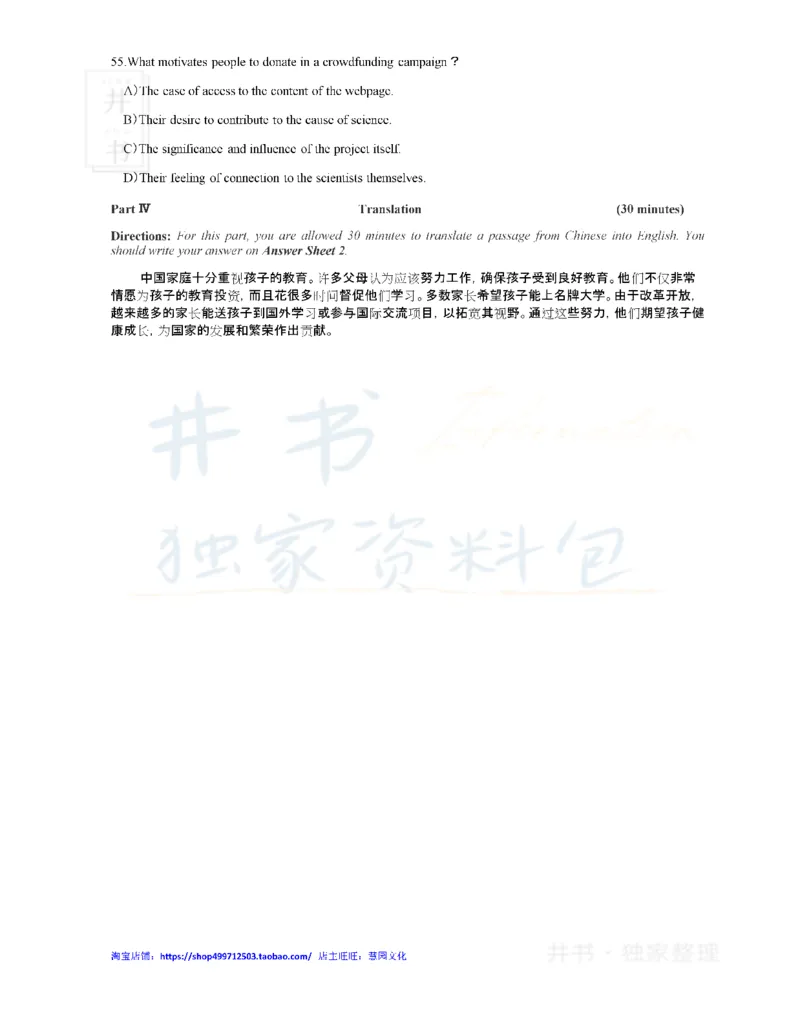2019年12月大学英语四级考试真题卷1_最新更新，视频都在这_2026、6月四级速转存易和谐_四六级真题+资料包_四级真题_2019年12月CET4