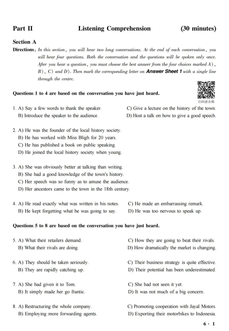 2017.12六级真题全3套(带书签)_02.四六级真题+模拟题（0128）_六级真题+音频+解析(0128)_03.2016&mdash;2025六级新题型_2017年12月六级