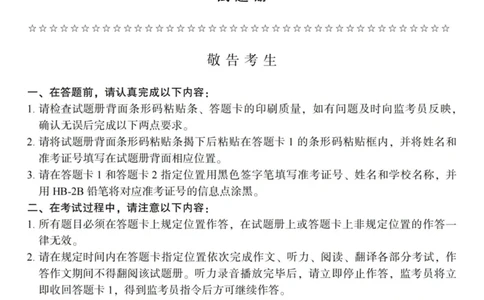 2017.12六级真题全3套(带书签)_02.四六级真题+模拟题（0128）_六级真题+音频+解析(0128)_03.2016&mdash;2025六级新题型_2017年12月六级