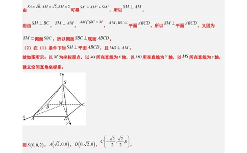 素养拓展27立体几何中的折叠和探索性问题（原卷版）_02高考数学_新高考复习资料_2024年新高考资料_一轮复习资料_一轮复习讲义&mdash;素养拓展（精讲+精练）（新高考通用）