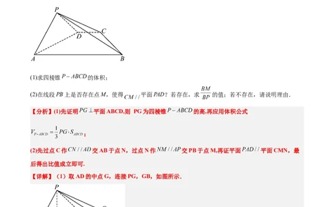 素养拓展27立体几何中的折叠和探索性问题（原卷版）_02高考数学_新高考复习资料_2024年新高考资料_一轮复习资料_一轮复习讲义&mdash;素养拓展（精讲+精练）（新高考通用）