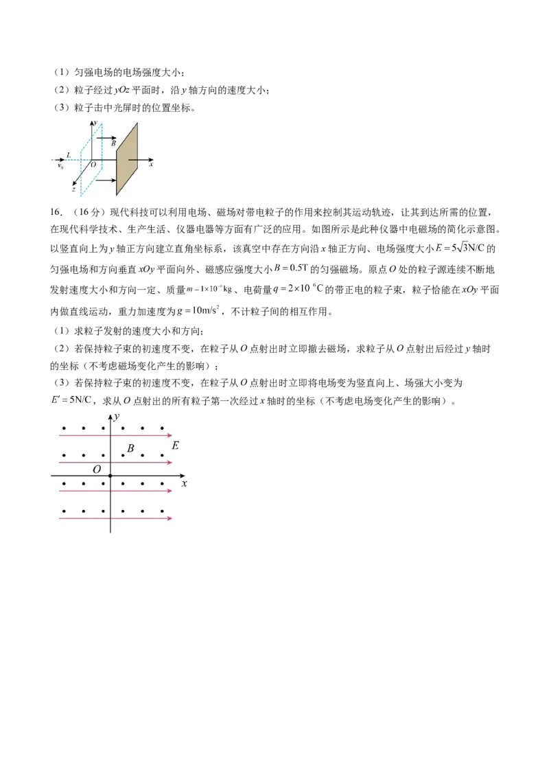 第十一章磁场（测试）（原卷版）_04高考物理_新高考复习资料_2024新高考复习资料_一轮复习资料_2024年高考物理一轮复习讲练测（讲义+练习+课件）（新高考）_章节测试