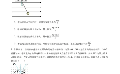 第十一章磁场（测试）（原卷版）_04高考物理_新高考复习资料_2024新高考复习资料_一轮复习资料_2024年高考物理一轮复习讲练测（讲义+练习+课件）（新高考）_章节测试