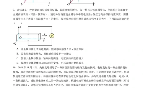 第十一章磁场（测试）（原卷版）_04高考物理_新高考复习资料_2024新高考复习资料_一轮复习资料_2024年高考物理一轮复习讲练测（讲义+练习+课件）（新高考）_章节测试