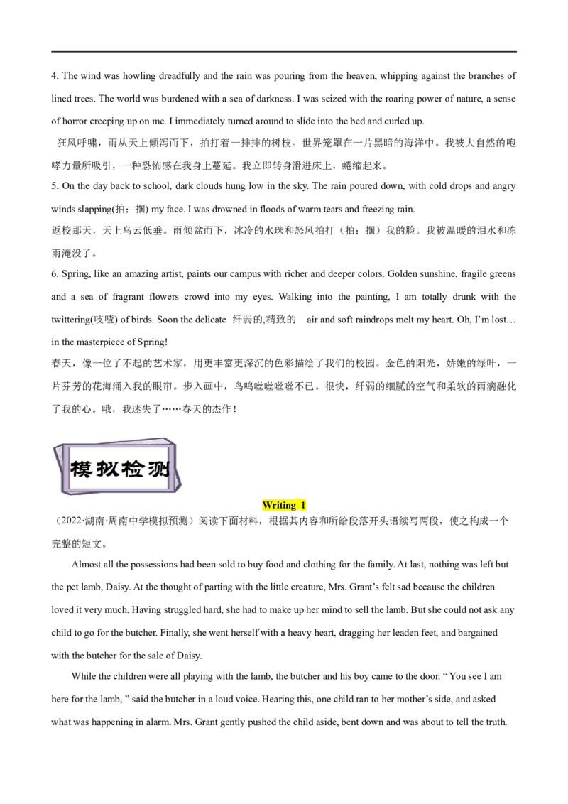 考点55-书面表达读后续写常用细节描写（重难题型）（原卷版）-备战2023年高考英语一轮复习考点帮（全国通用）_03高考英语_通用版（老高考）复习资料_2023年复习资料_一轮复习