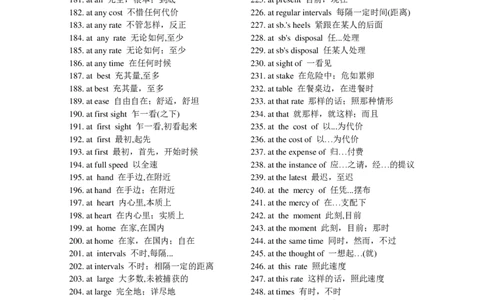 大学英语四六级常用词组_最新更新，视频都在这_2026、6月四级速转存易和谐_讲义_四六级福利资料