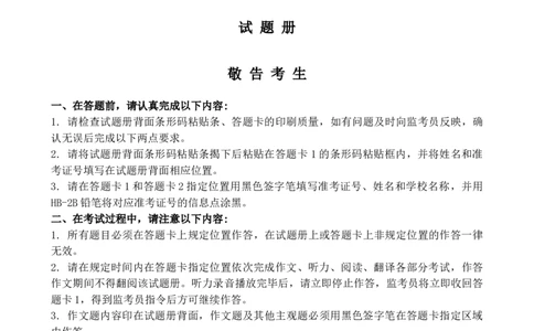 2016年12月六级真题（第3套）_02.四六级真题+模拟题（0128）_六级真题+音频+解析(0128)_03.2016&mdash;2025六级新题型_2016年12月六级_2016.12六级真题word