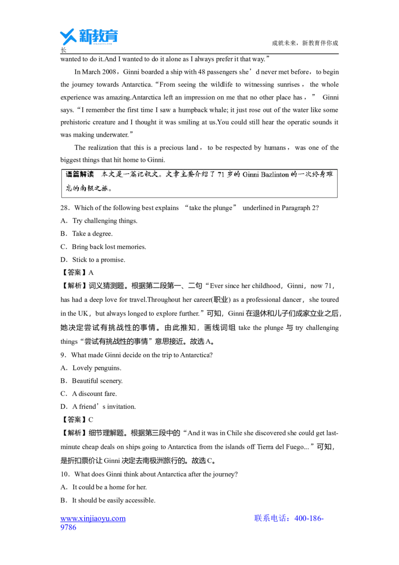 英语2022年高考真题&mdash;&mdash;全国甲卷(解析版)淘宝店：红太阳资料库_03高考英语_2025年新高考资料_二轮复习_2025年高考英语大二轮_2020-2024年高考真题_2022英语高考题_精校版