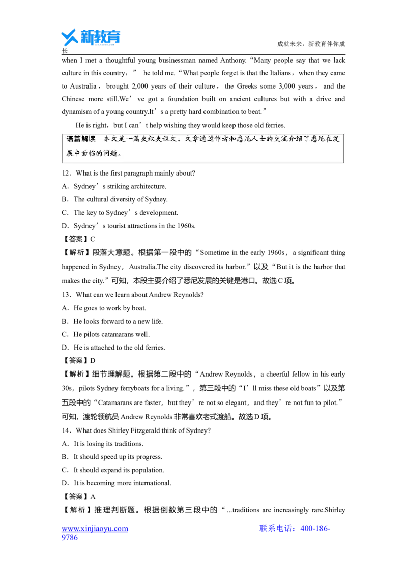 英语2022年高考真题&mdash;&mdash;全国甲卷(解析版)淘宝店：红太阳资料库_03高考英语_2025年新高考资料_二轮复习_2025年高考英语大二轮_2020-2024年高考真题_2022英语高考题_精校版