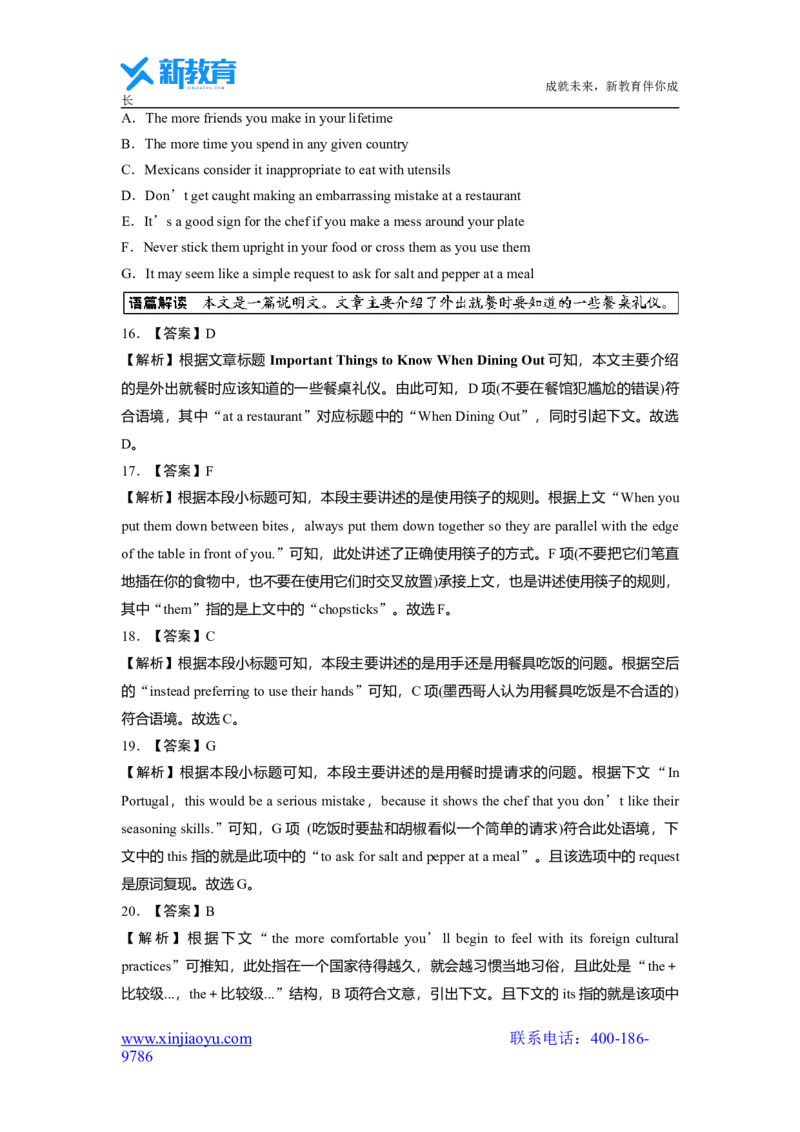 英语2022年高考真题&mdash;&mdash;全国甲卷(解析版)淘宝店：红太阳资料库_03高考英语_2025年新高考资料_二轮复习_2025年高考英语大二轮_2020-2024年高考真题_2022英语高考题_精校版