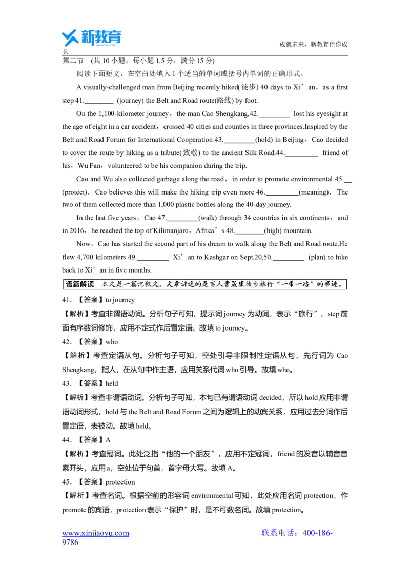 英语2022年高考真题&mdash;&mdash;全国甲卷(解析版)淘宝店：红太阳资料库_03高考英语_2025年新高考资料_二轮复习_2025年高考英语大二轮_2020-2024年高考真题_2022英语高考题_精校版