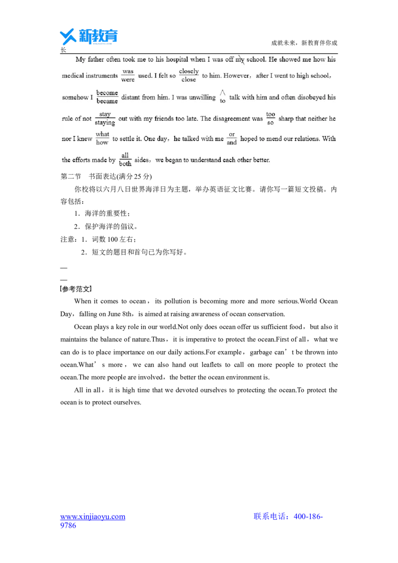 英语2022年高考真题&mdash;&mdash;全国甲卷(解析版)淘宝店：红太阳资料库_03高考英语_2025年新高考资料_二轮复习_2025年高考英语大二轮_2020-2024年高考真题_2022英语高考题_精校版