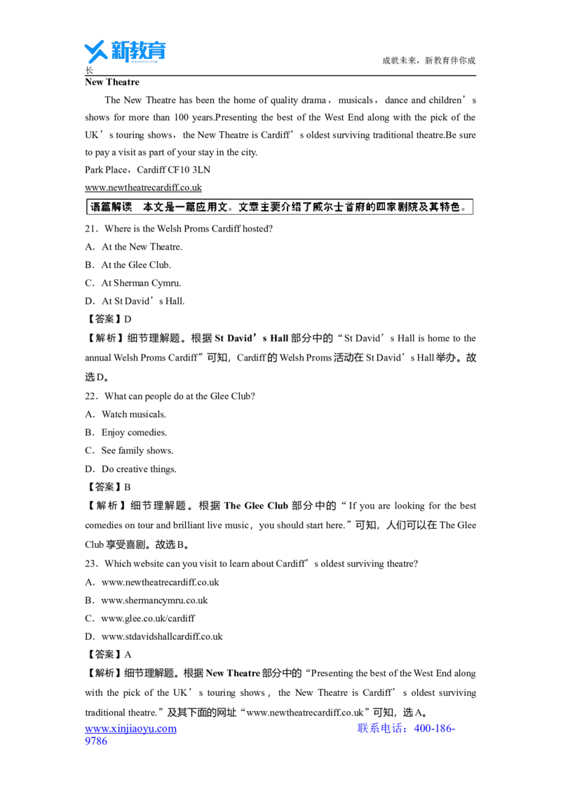 英语2022年高考真题&mdash;&mdash;全国甲卷(解析版)淘宝店：红太阳资料库_03高考英语_2025年新高考资料_二轮复习_2025年高考英语大二轮_2020-2024年高考真题_2022英语高考题_精校版