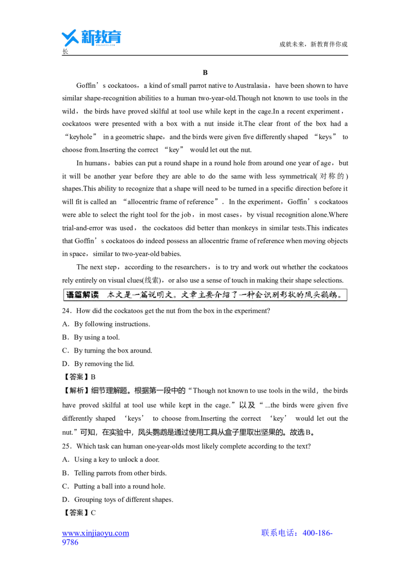 英语2022年高考真题&mdash;&mdash;全国甲卷(解析版)淘宝店：红太阳资料库_03高考英语_2025年新高考资料_二轮复习_2025年高考英语大二轮_2020-2024年高考真题_2022英语高考题_精校版