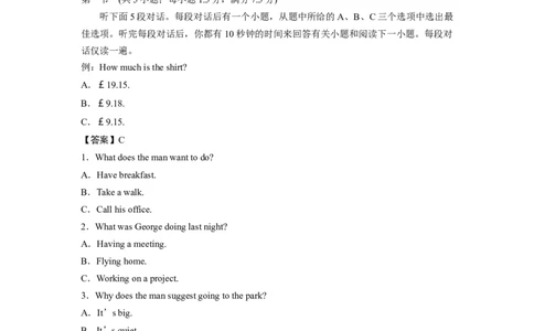 英语2022年高考真题&mdash;&mdash;全国甲卷(解析版)淘宝店：红太阳资料库_03高考英语_2025年新高考资料_二轮复习_2025年高考英语大二轮_2020-2024年高考真题_2022英语高考题_精校版