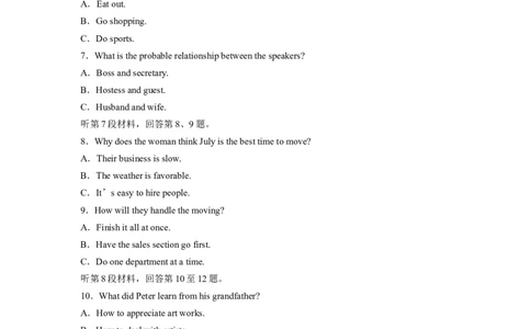 英语2022年高考真题&mdash;&mdash;全国甲卷(解析版)淘宝店：红太阳资料库_03高考英语_2025年新高考资料_二轮复习_2025年高考英语大二轮_2020-2024年高考真题_2022英语高考题_精校版