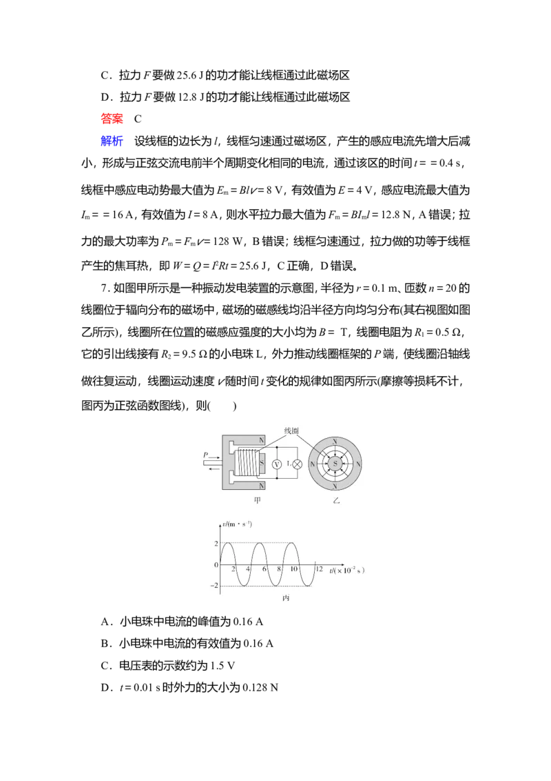 第1讲　交变电流的产生和描述教案_04高考物理_新高考复习资料_2022年新高考复习资料_2022届一轮复习讲练结合_第11章交变电流传感器_第1讲　交变电流的产生和描述