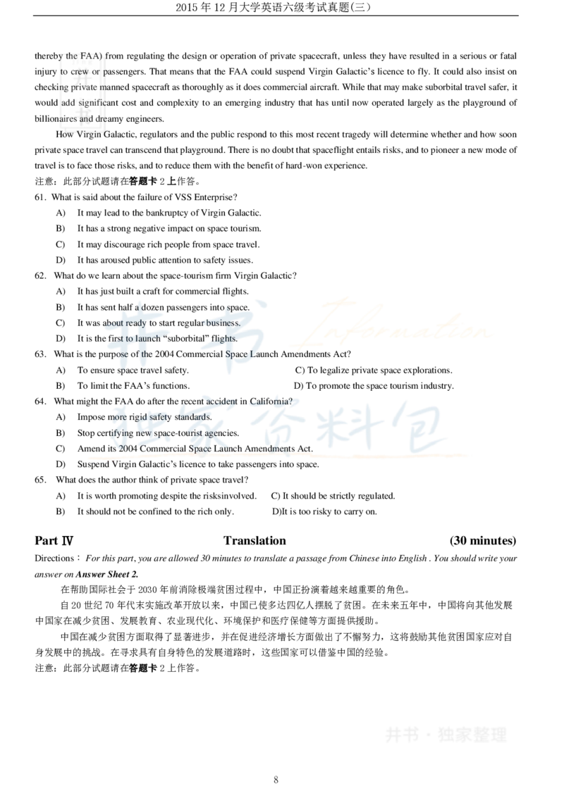 2015年12月大学英语6级（卷三）_最新更新，视频都在这_2026、6月四级速转存易和谐_四六级真题+资料包_六级真题_2007-2015年六级真题及答案解析_2015年12月英语六级真题