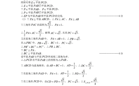 乐山市高中2023届第一次调查研究考试理数参考答案_数学高考模拟题_2023年模拟题_老高考_2023届四川省乐山市高三第一次调查研究考试数学_2023届四川省乐山市高三第一次调查研究考试数学