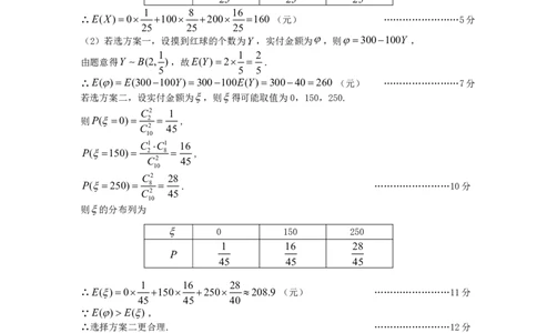 乐山市高中2023届第一次调查研究考试理数参考答案_数学高考模拟题_2023年模拟题_老高考_2023届四川省乐山市高三第一次调查研究考试数学_2023届四川省乐山市高三第一次调查研究考试数学