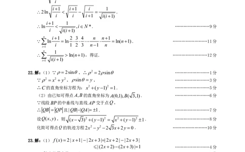 乐山市高中2023届第一次调查研究考试理数参考答案_数学高考模拟题_2023年模拟题_老高考_2023届四川省乐山市高三第一次调查研究考试数学_2023届四川省乐山市高三第一次调查研究考试数学