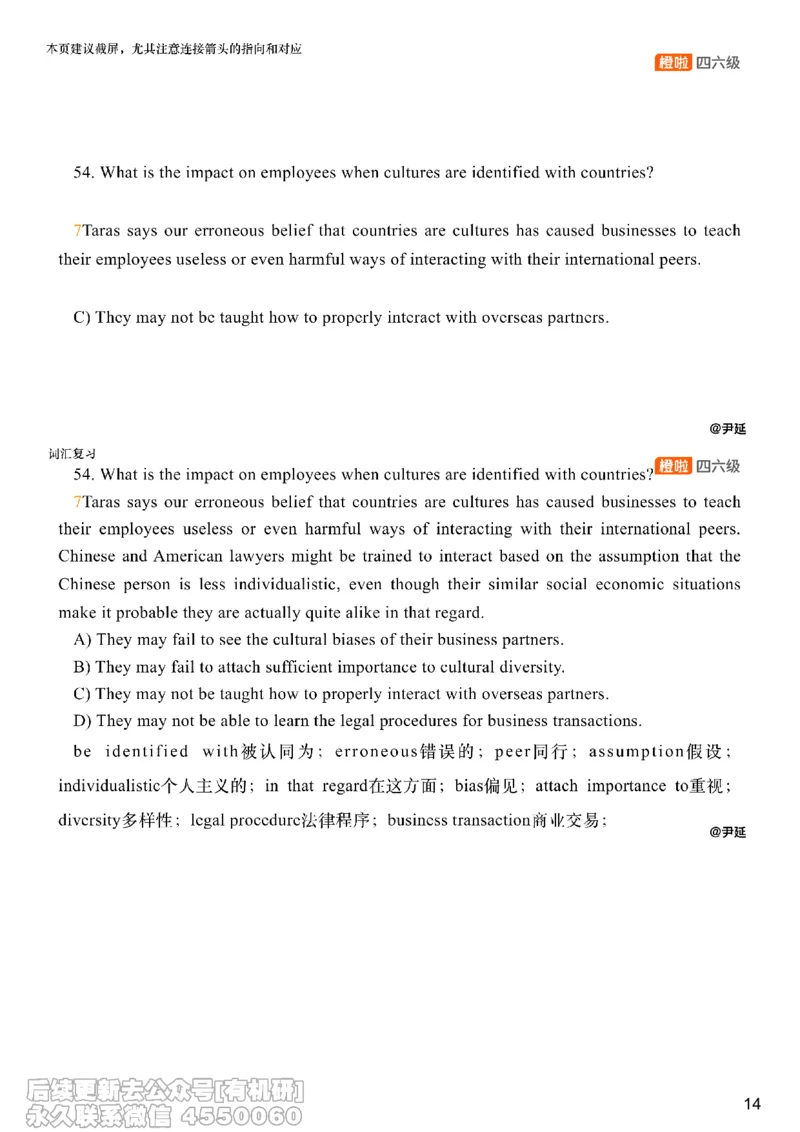 [8.10]--阅读精讲精练9(1)_最新更新，视频都在这_2026，6月六级速转存易和谐_1、2025年6月六级_10.2026六级英语橙啦_{1}--课程_{8}--阅读精讲精练