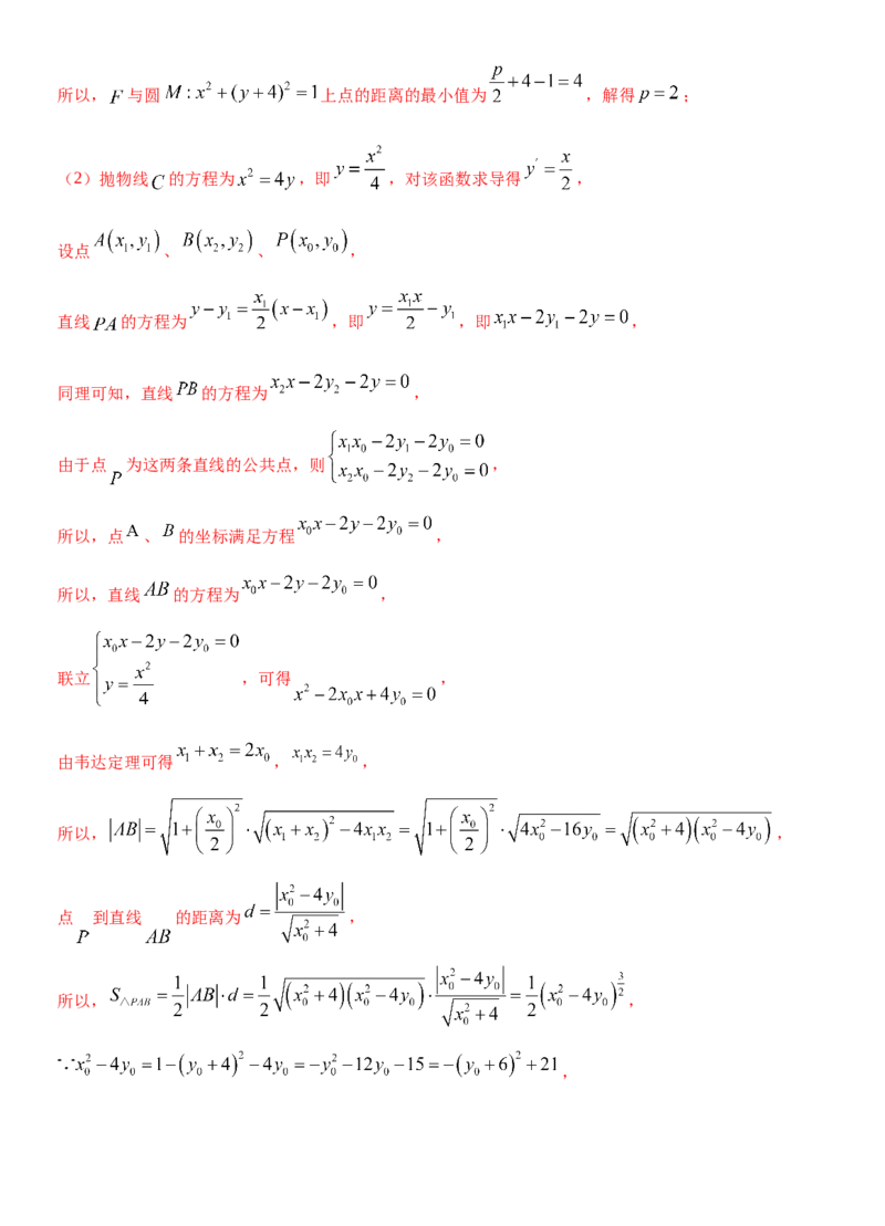 考点14导数的概念及应用（重点）-备战2022年高考数学一轮复习考点微专题（新高考地区专用）_02高考数学_新高考复习资料_2022年新高考资料