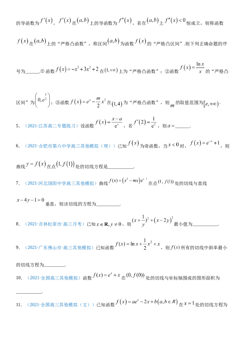 考点14导数的概念及应用（重点）-备战2022年高考数学一轮复习考点微专题（新高考地区专用）_02高考数学_新高考复习资料_2022年新高考资料