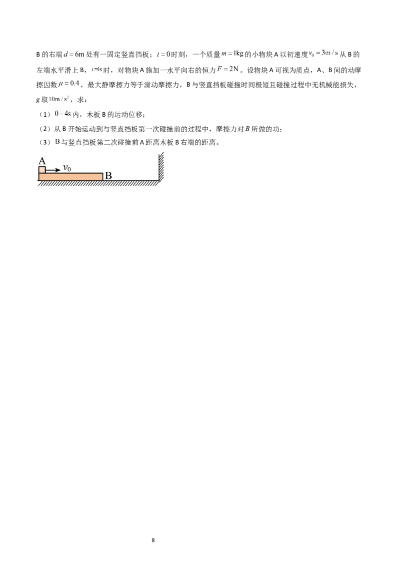 考点25动力学和能量观点的综合应用（核心考点精讲精练）-备战2024年高考物理一轮复习考点帮（新高考专用）（原卷版）_04高考物理_新高考复习资料_2024新高考复习资料_一轮复习资料