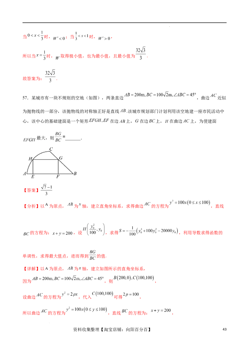 考点巩固卷08利用导数研究函数的单调性、极值和最值（十一大考点）（解析版）_02高考数学_新高考复习资料_2024年新高考资料_一轮复习资料_考点巩固卷