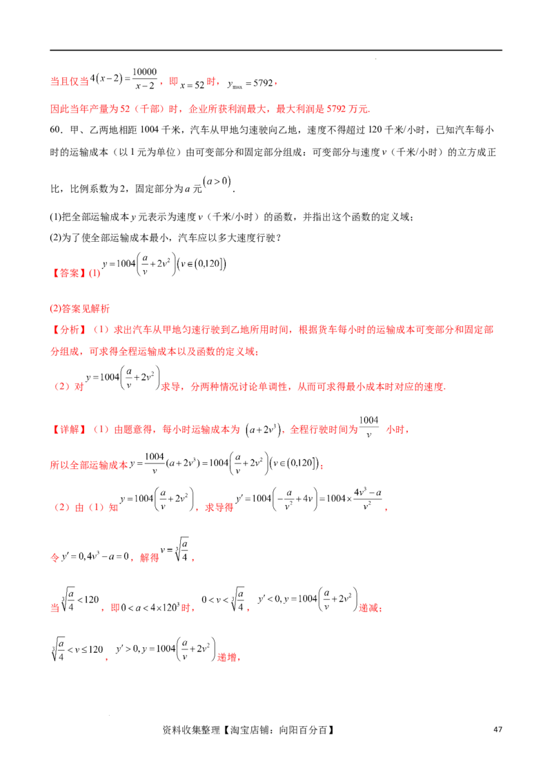 考点巩固卷08利用导数研究函数的单调性、极值和最值（十一大考点）（解析版）_02高考数学_新高考复习资料_2024年新高考资料_一轮复习资料_考点巩固卷