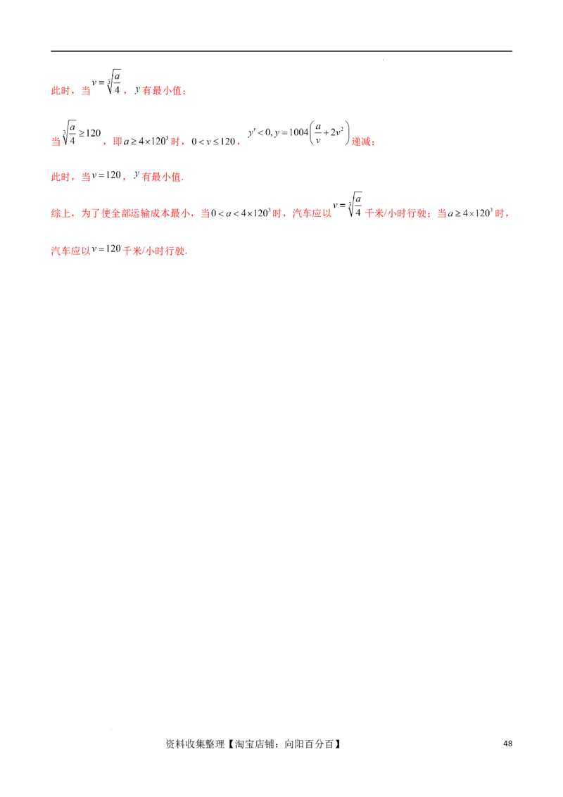 考点巩固卷08利用导数研究函数的单调性、极值和最值（十一大考点）（解析版）_02高考数学_新高考复习资料_2024年新高考资料_一轮复习资料_考点巩固卷