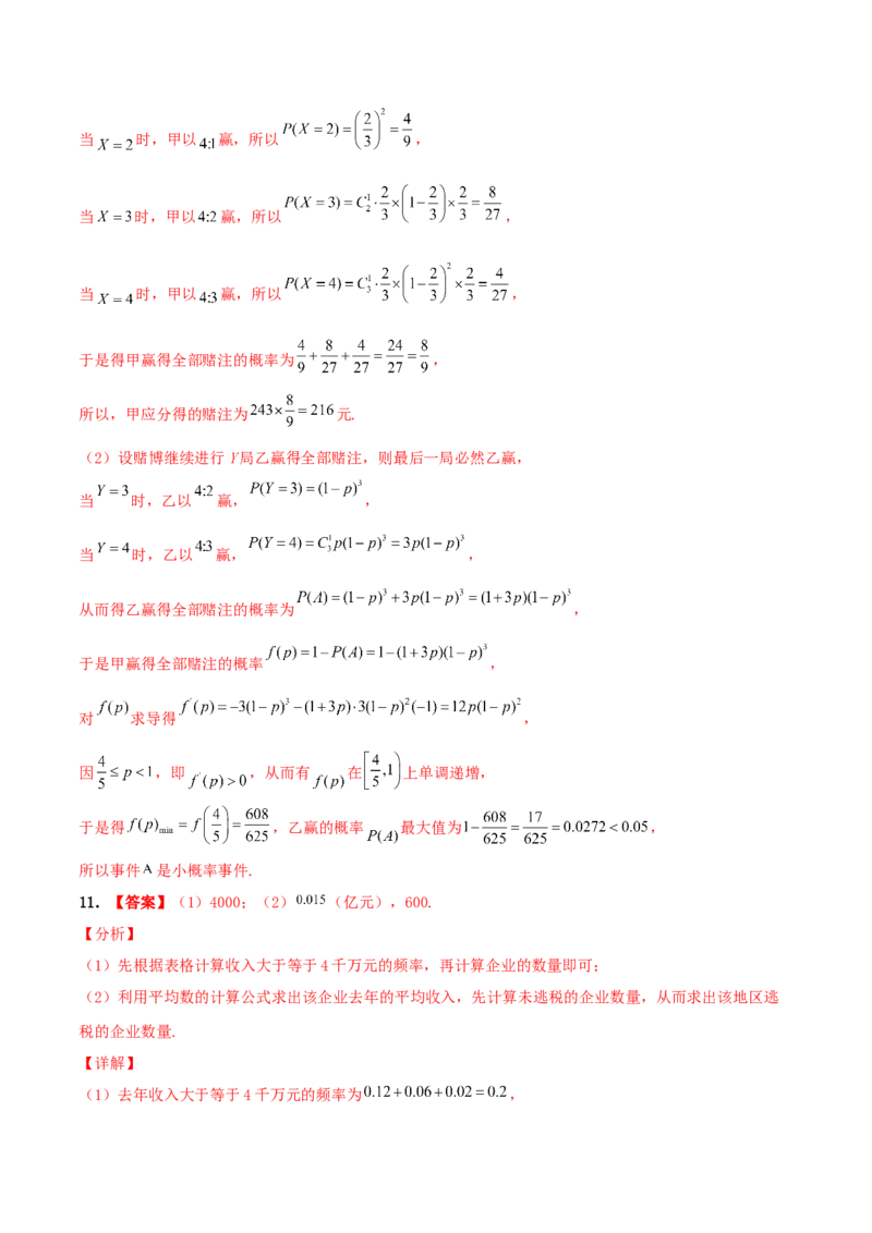 考向46随机事件的概率-备战2022年高考数学一轮复习考点微专题（新高考地区专用）(31605923)_02高考数学_新高考复习资料_2022年新高考资料