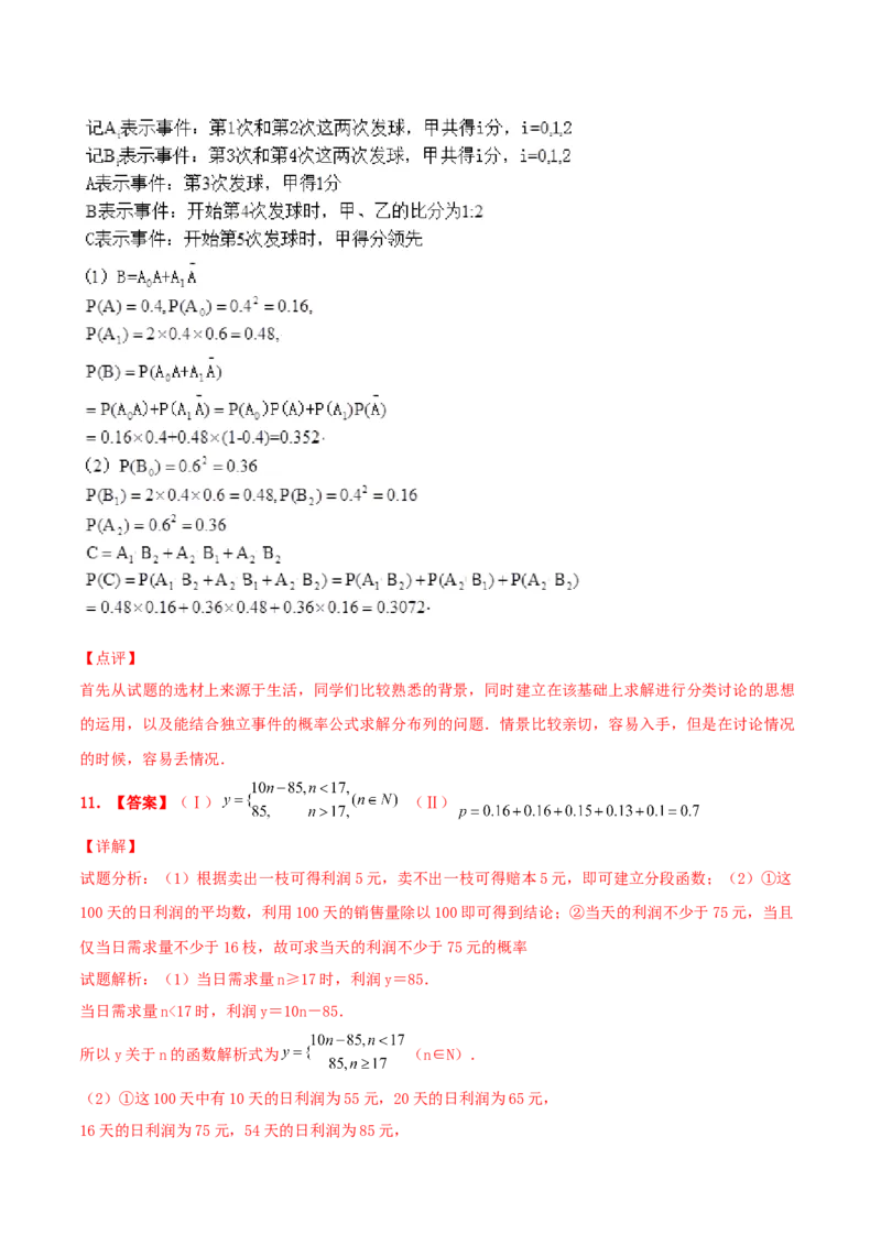 考向46随机事件的概率-备战2022年高考数学一轮复习考点微专题（新高考地区专用）(31605923)_02高考数学_新高考复习资料_2022年新高考资料