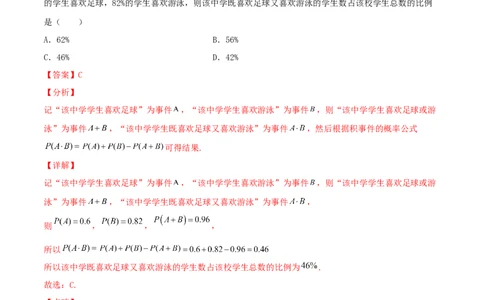 考向46随机事件的概率-备战2022年高考数学一轮复习考点微专题（新高考地区专用）(31605923)_02高考数学_新高考复习资料_2022年新高考资料