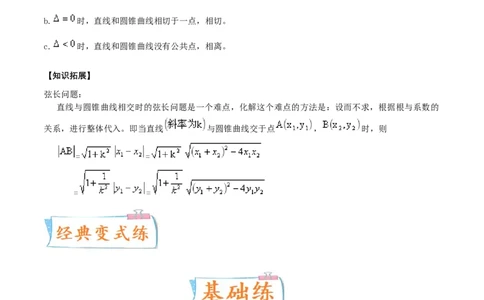 考向41双曲线-备战2022年高考数学一轮复习考点微专题（新高考地区专用）(31199449)_02高考数学_新高考复习资料_2022年新高考资料