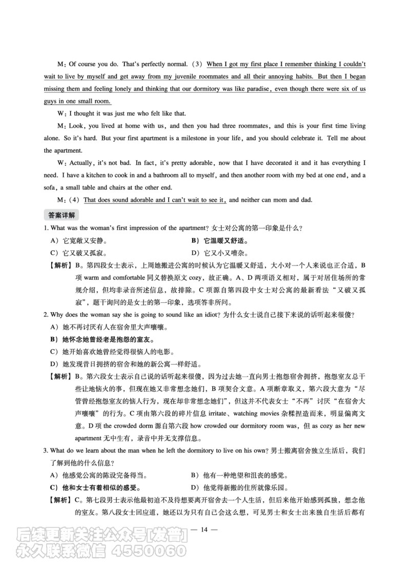 8.31CTP2023年6月六级（第一套）_最新更新，视频都在这_2026，6月六级速转存易和谐_1、2025年6月六级_10.2026六级英语橙啦_{2}--资料_{1}-真题