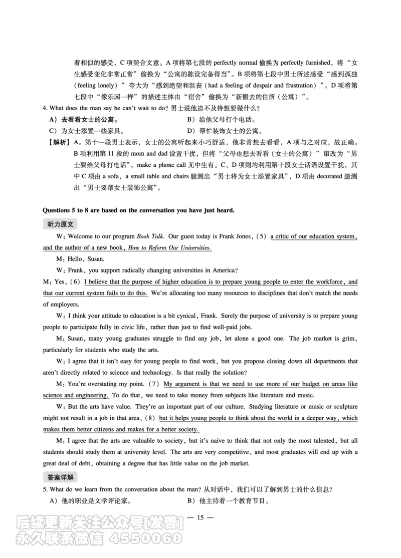 8.31CTP2023年6月六级（第一套）_最新更新，视频都在这_2026，6月六级速转存易和谐_1、2025年6月六级_10.2026六级英语橙啦_{2}--资料_{1}-真题
