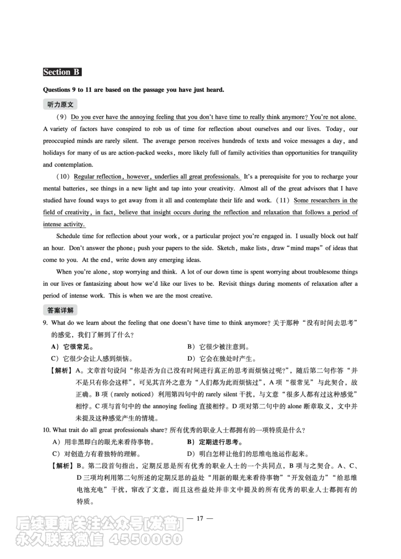 8.31CTP2023年6月六级（第一套）_最新更新，视频都在这_2026，6月六级速转存易和谐_1、2025年6月六级_10.2026六级英语橙啦_{2}--资料_{1}-真题