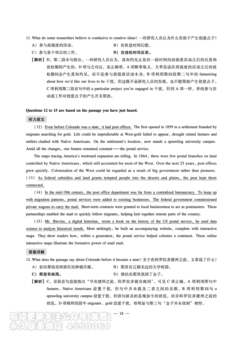 8.31CTP2023年6月六级（第一套）_最新更新，视频都在这_2026，6月六级速转存易和谐_1、2025年6月六级_10.2026六级英语橙啦_{2}--资料_{1}-真题