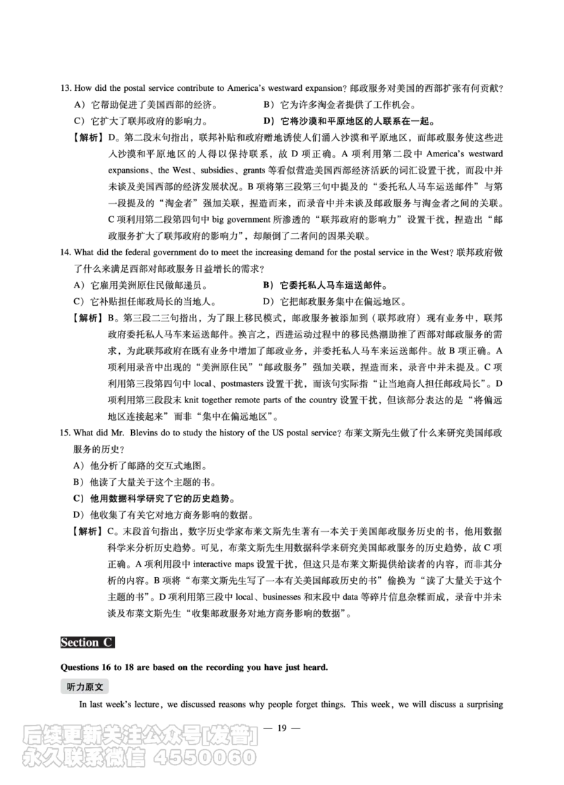 8.31CTP2023年6月六级（第一套）_最新更新，视频都在这_2026，6月六级速转存易和谐_1、2025年6月六级_10.2026六级英语橙啦_{2}--资料_{1}-真题