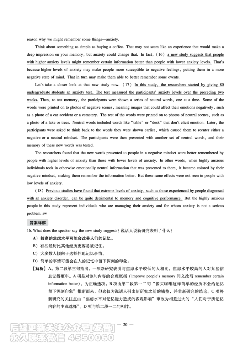 8.31CTP2023年6月六级（第一套）_最新更新，视频都在这_2026，6月六级速转存易和谐_1、2025年6月六级_10.2026六级英语橙啦_{2}--资料_{1}-真题
