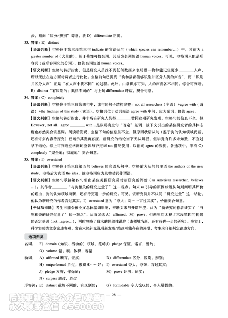 8.31CTP2023年6月六级（第一套）_最新更新，视频都在这_2026，6月六级速转存易和谐_1、2025年6月六级_10.2026六级英语橙啦_{2}--资料_{1}-真题