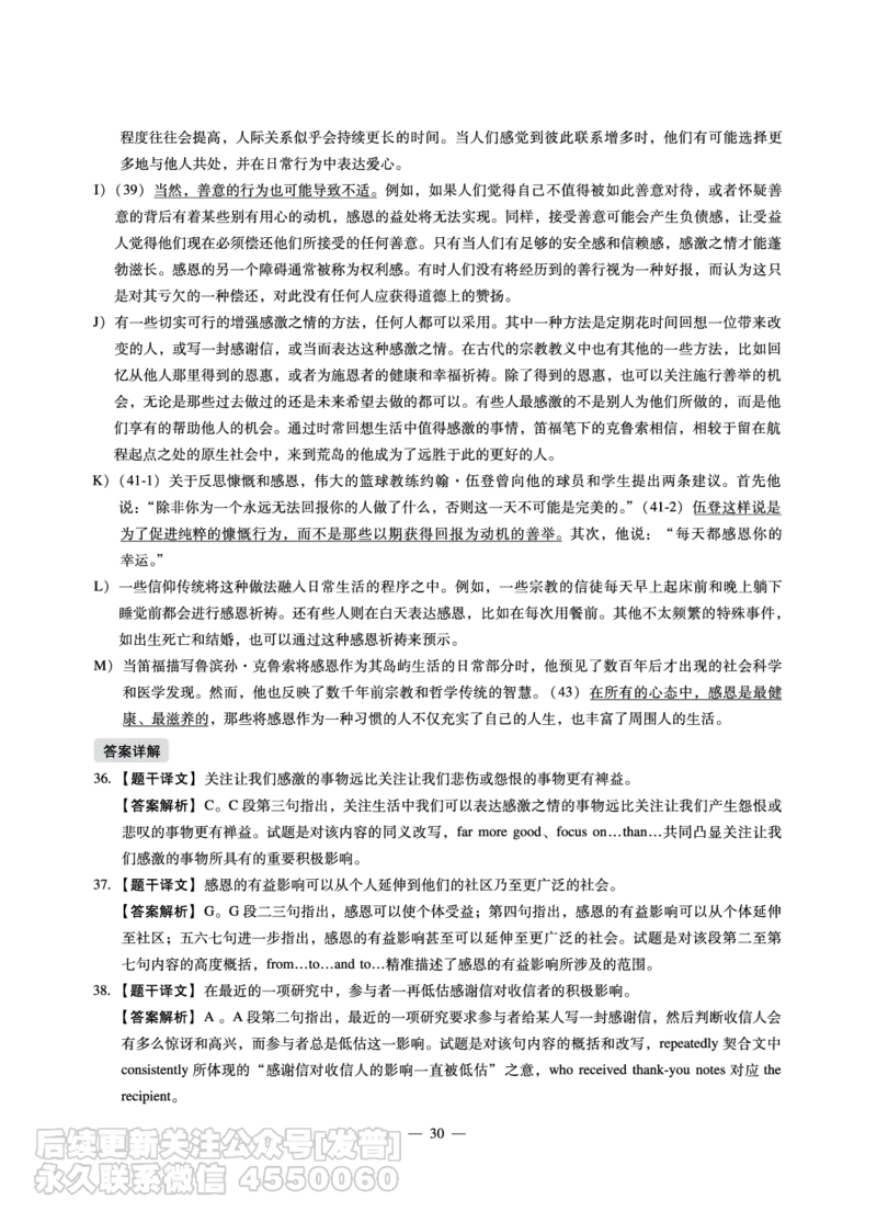 8.31CTP2023年6月六级（第一套）_最新更新，视频都在这_2026，6月六级速转存易和谐_1、2025年6月六级_10.2026六级英语橙啦_{2}--资料_{1}-真题
