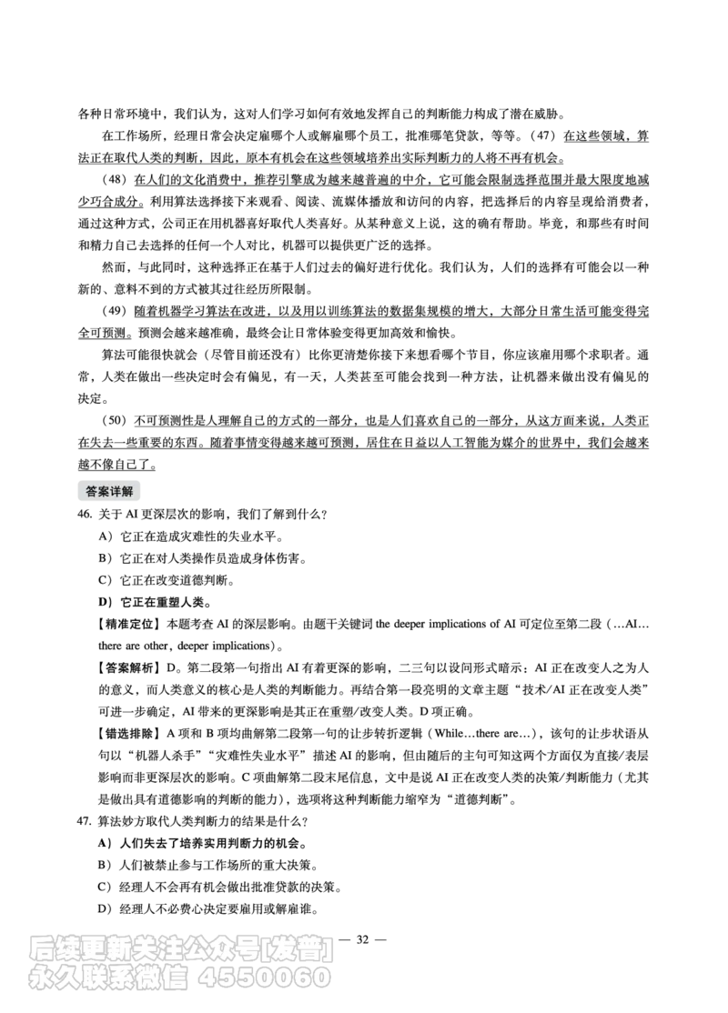 8.31CTP2023年6月六级（第一套）_最新更新，视频都在这_2026，6月六级速转存易和谐_1、2025年6月六级_10.2026六级英语橙啦_{2}--资料_{1}-真题